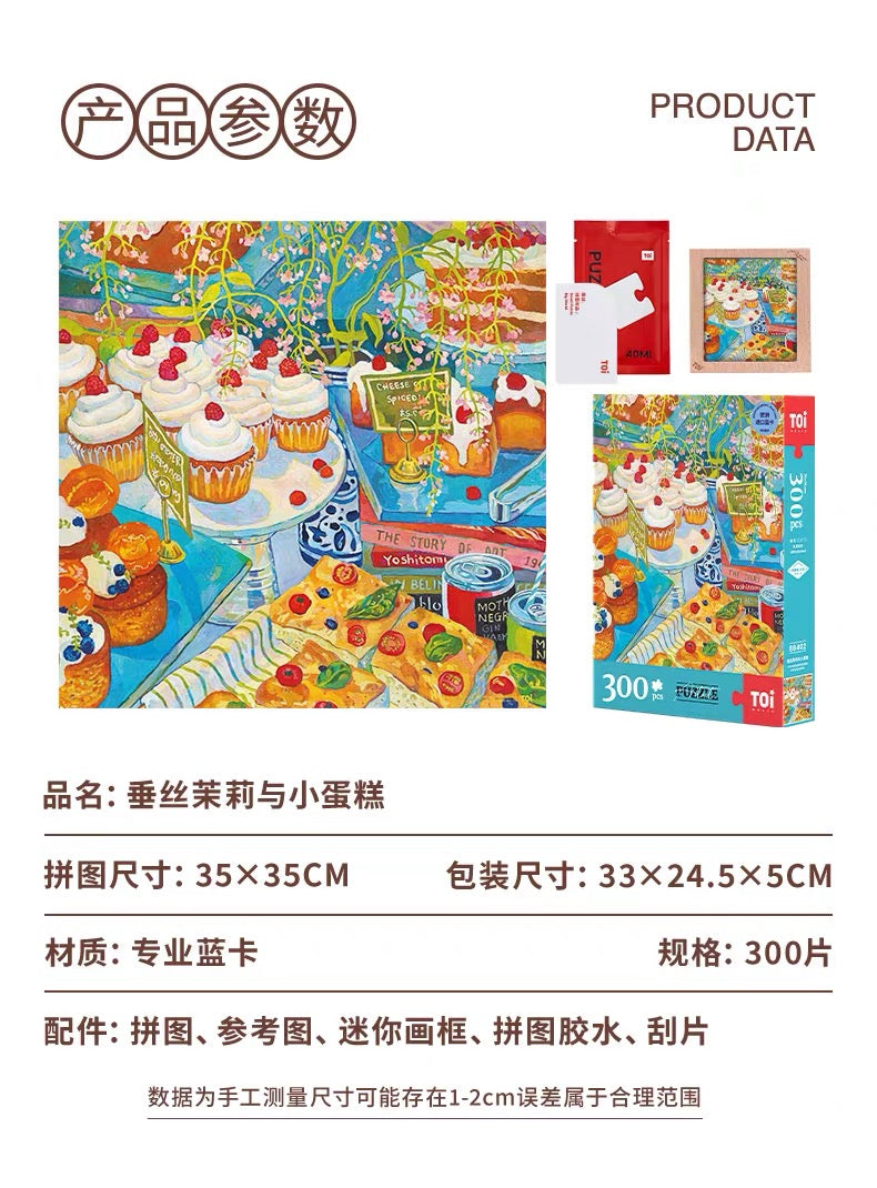 TOI | 300 Pieces |Clerodendrum Wallichii and Cupcake 垂丝茉莉小蛋糕