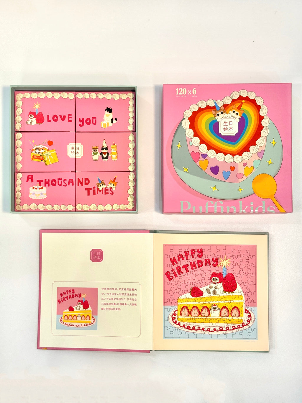 PuffinKids | Puzzle Set| Birthday Storybook