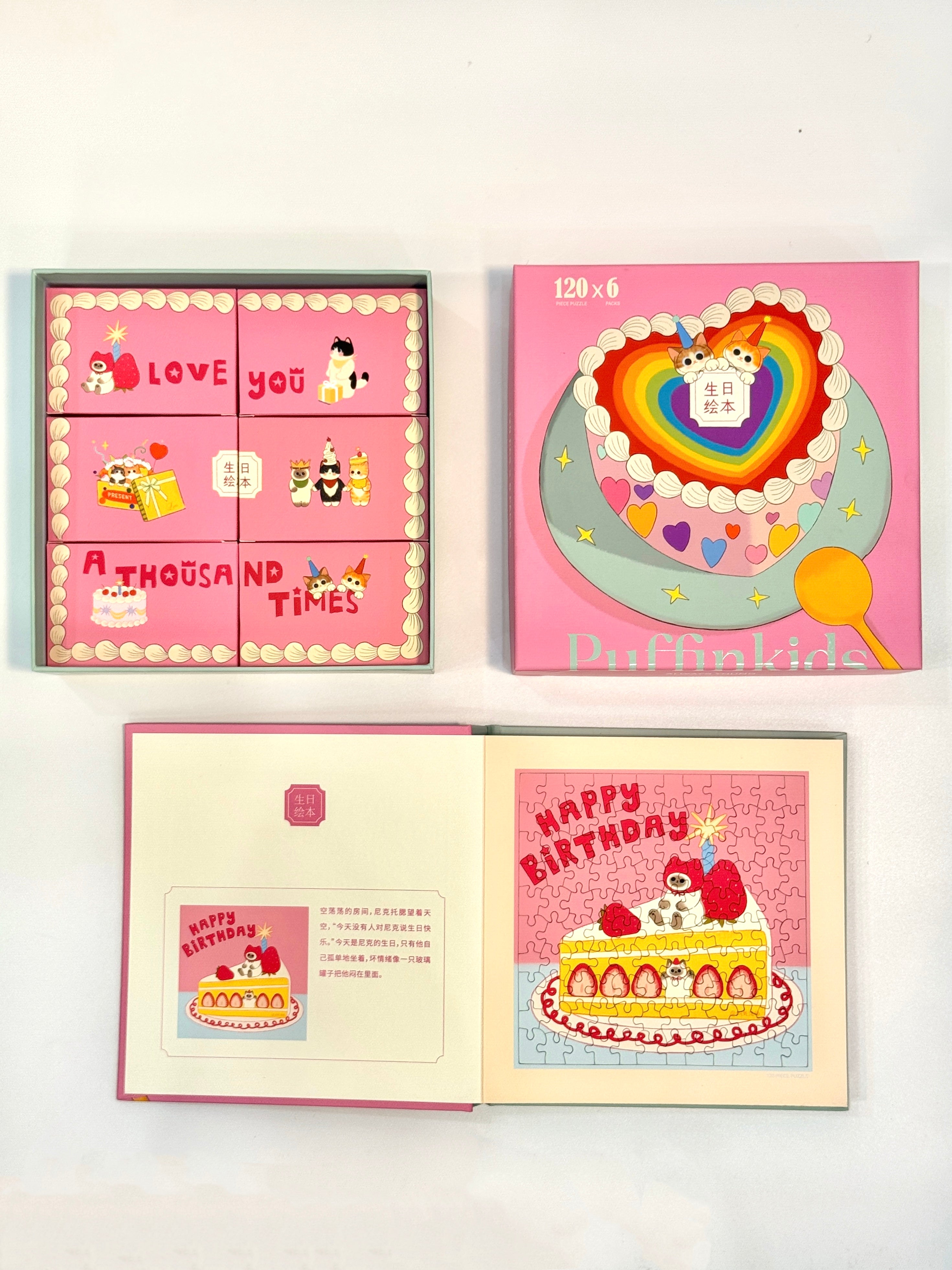 PuffinKids | Puzzle Set| Birthday Storybook