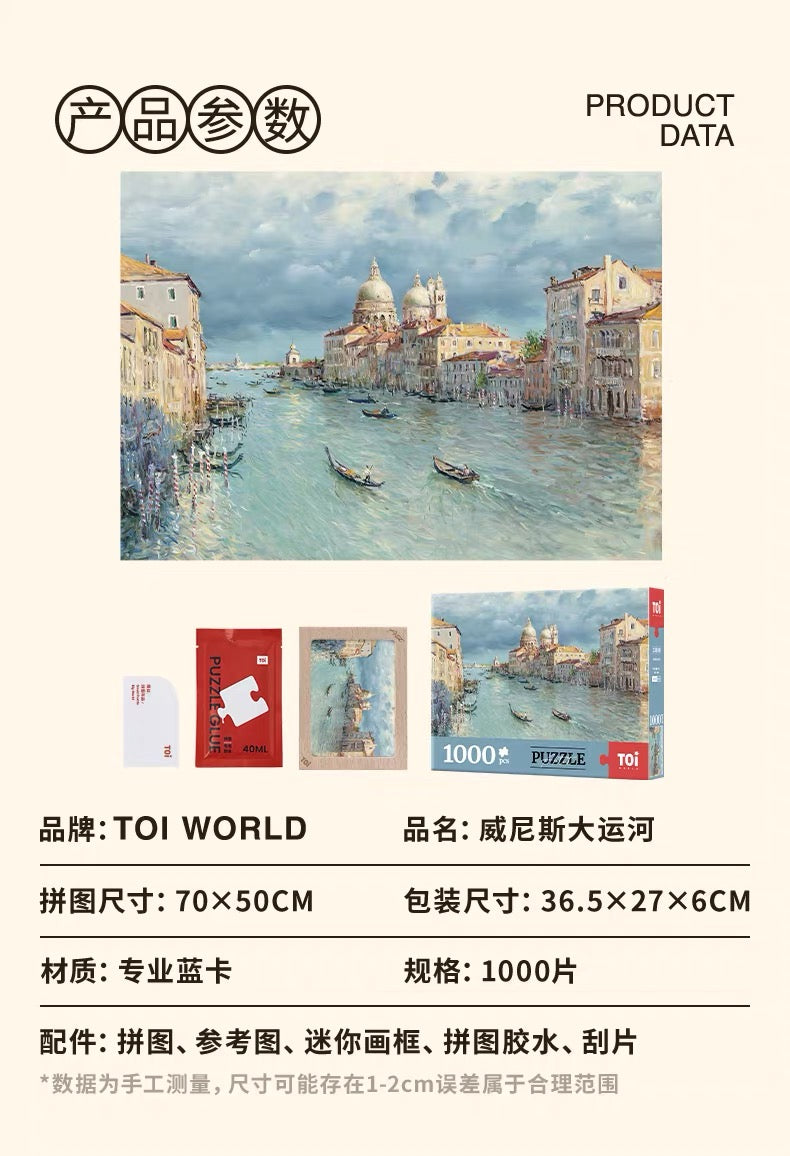 TOI | 1000 Pieces | Grand Canal Venice 威尼斯大运河