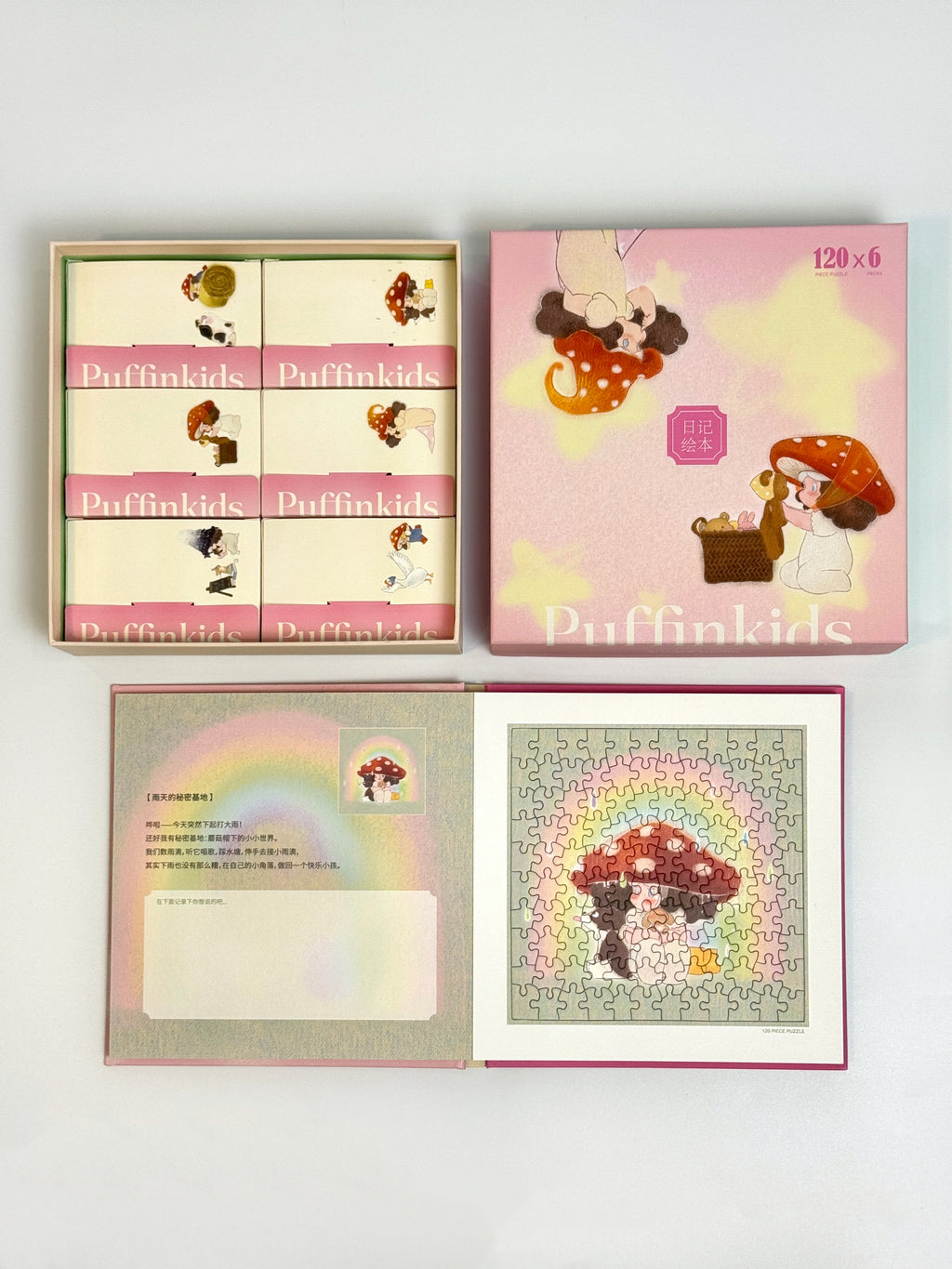 PuffinKids | Puzzle Set| Diary Storybook