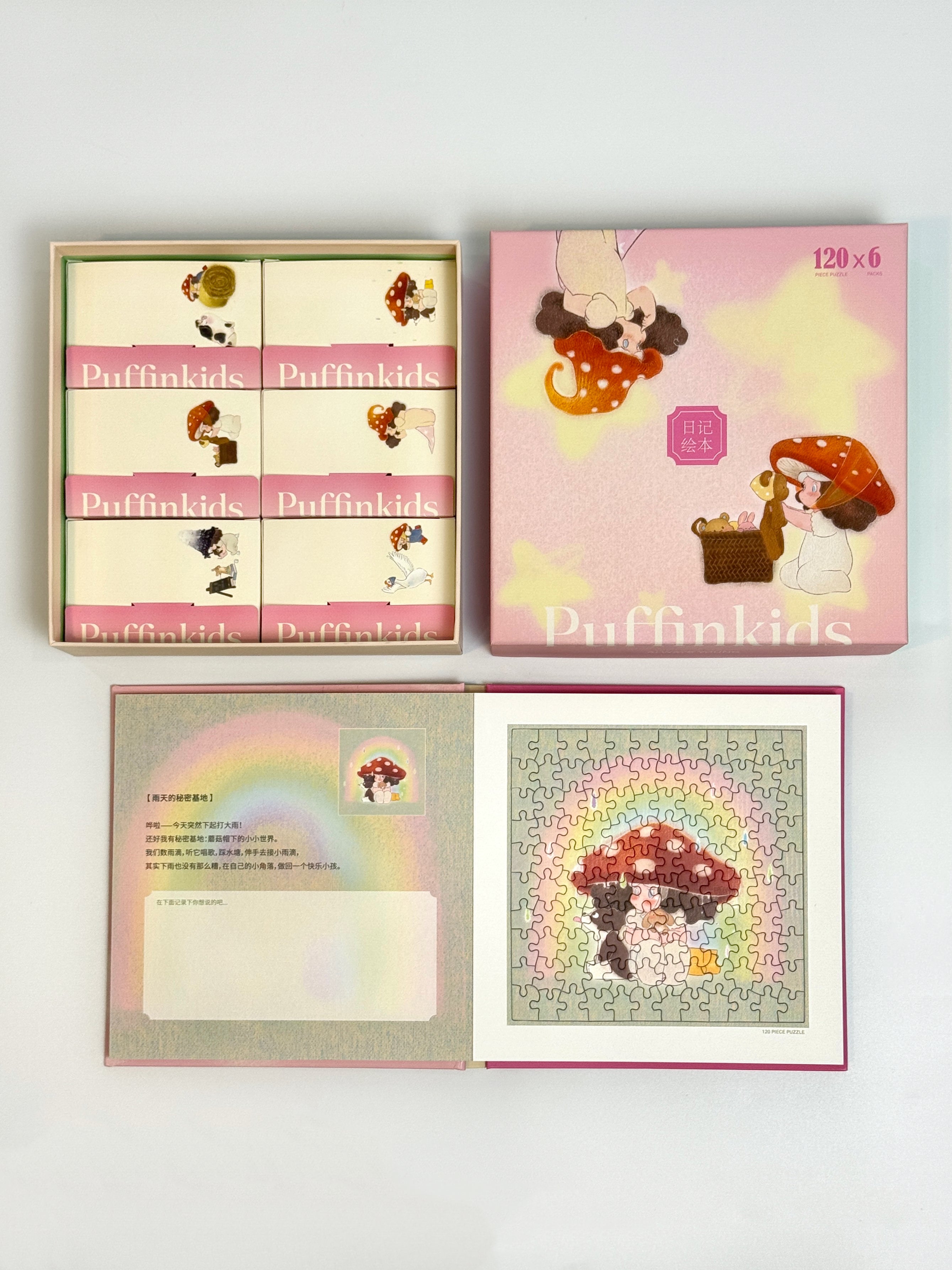 PuffinKids | Puzzle Set| Diary Storybook