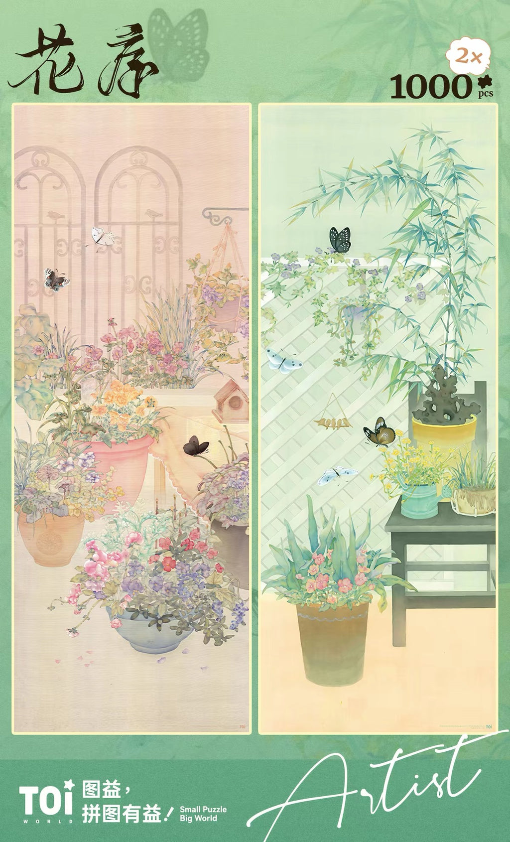 TOI | 2x1000 Pieces | 花序