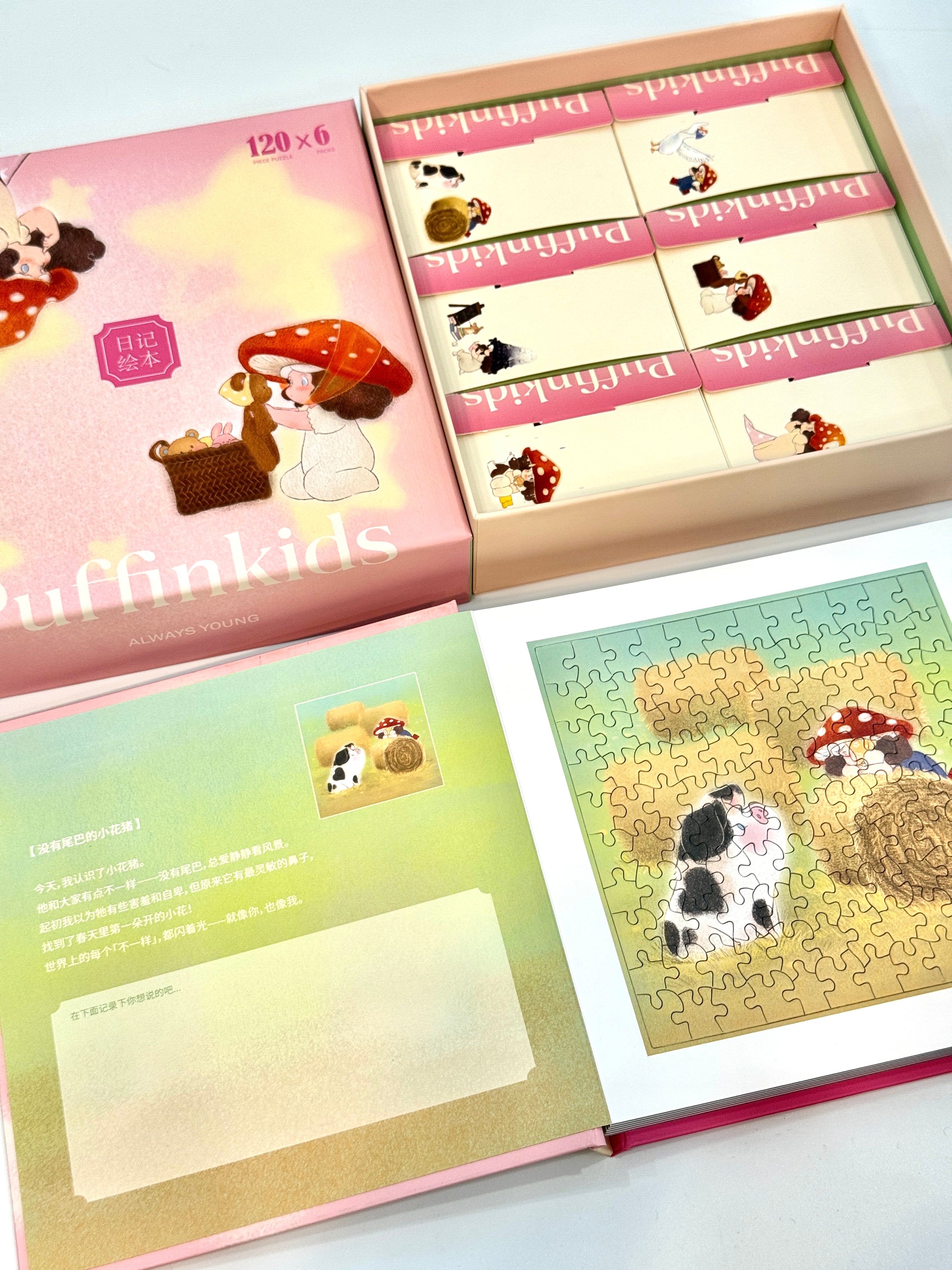 PuffinKids | Puzzle Set| Diary Storybook