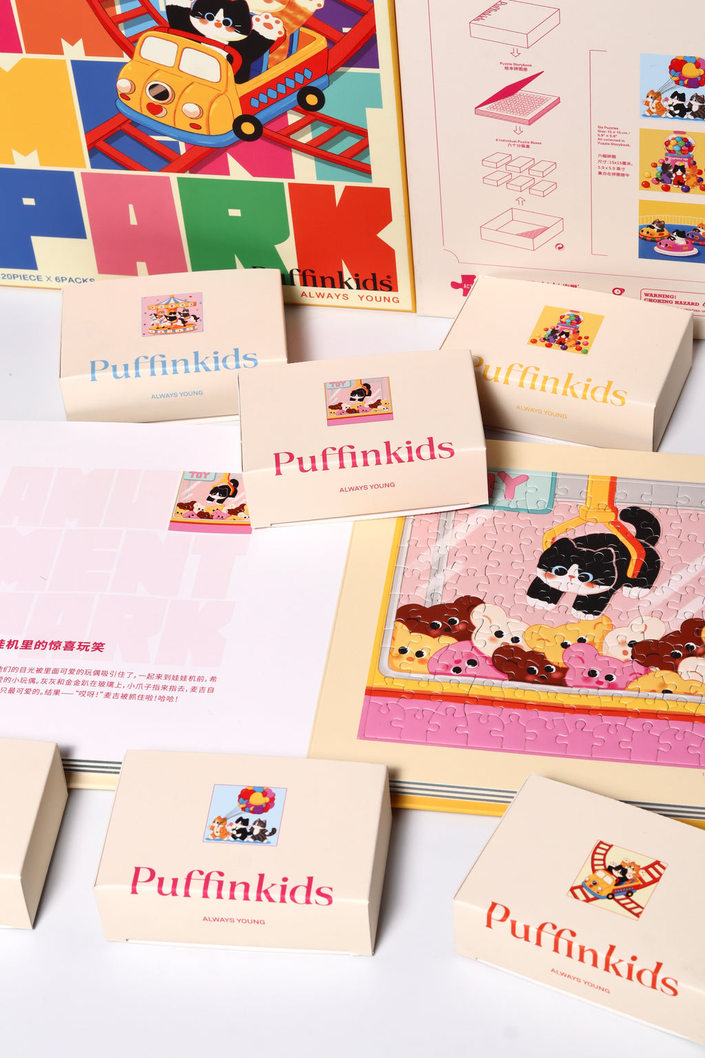 PuffinKids | Puzzle Set| Amusement Park Storybook