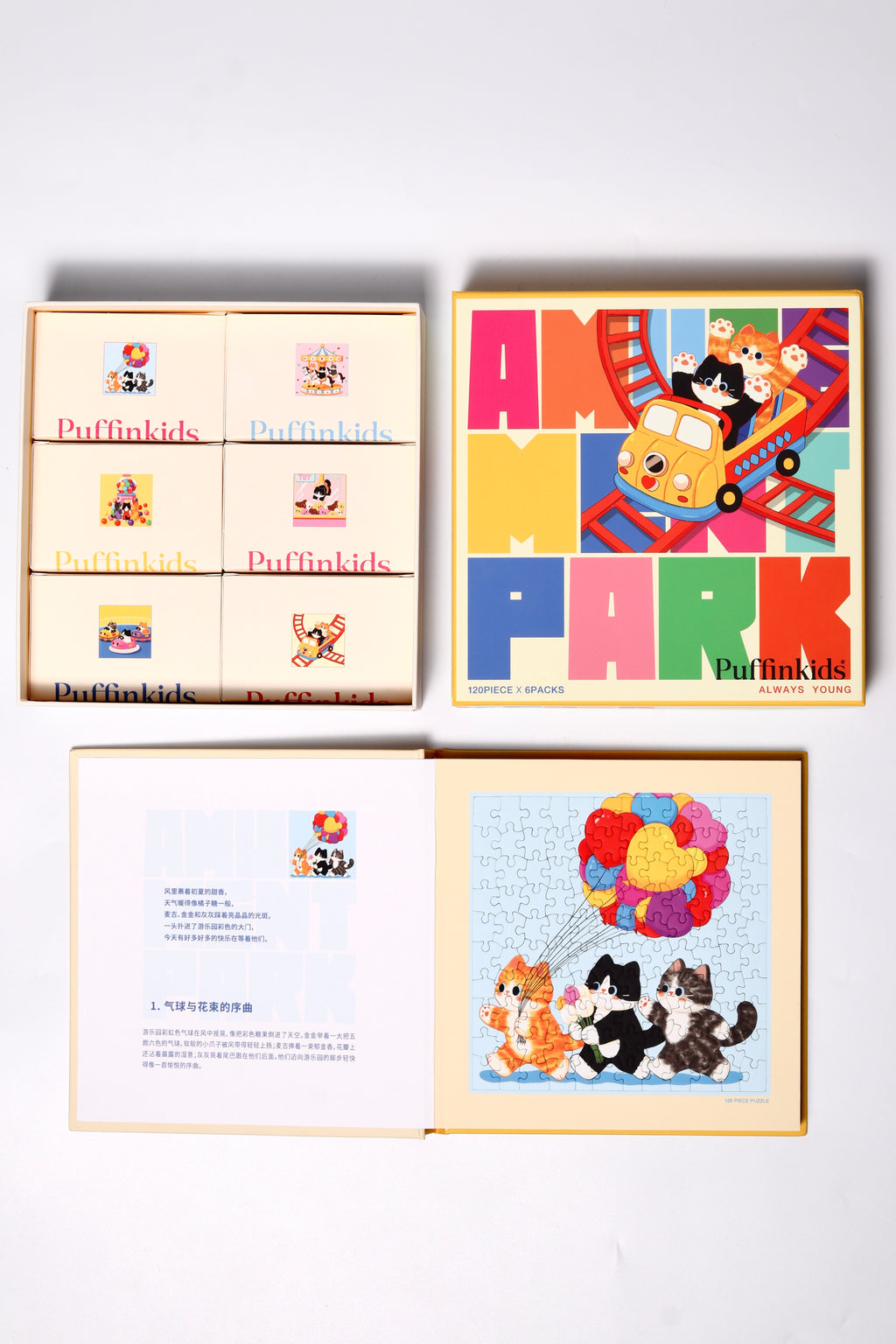 PuffinKids | Puzzle Set| Amusement Park Storybook