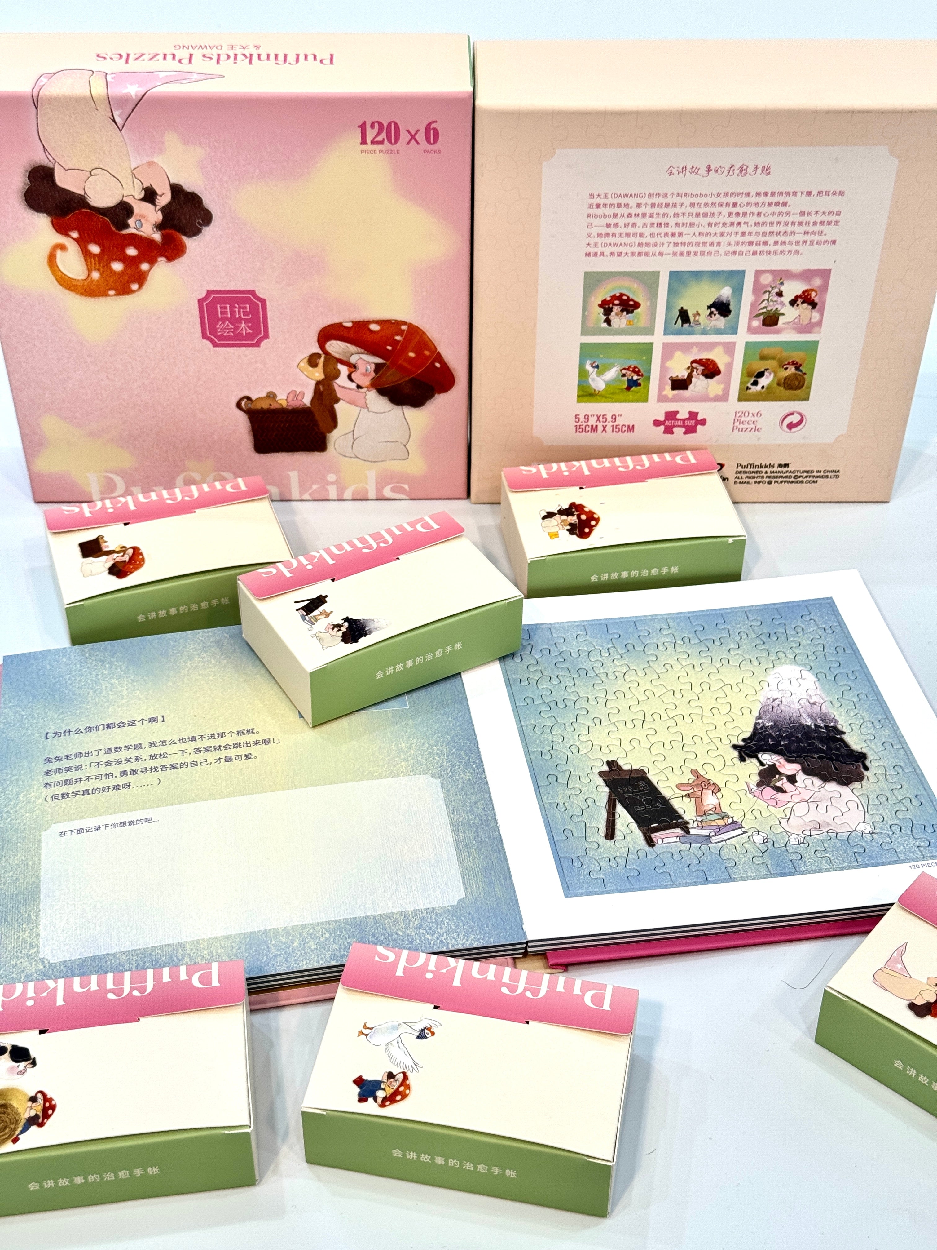 PuffinKids | Puzzle Set| Diary Storybook