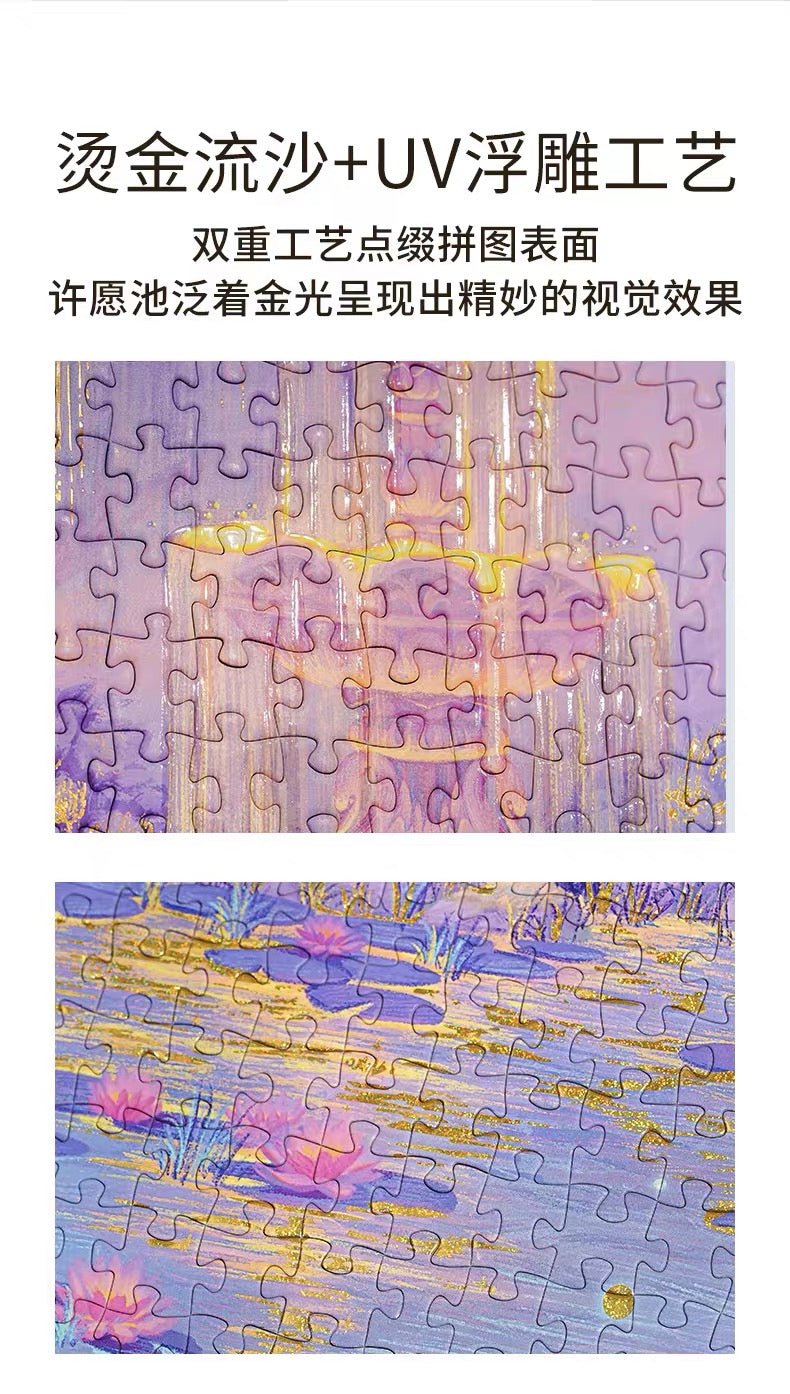 TOI | 1000 Pieces |Gold Wishing Fountain with Gold Foil&Raised UV Finish 金色许愿池金箔浮雕款
