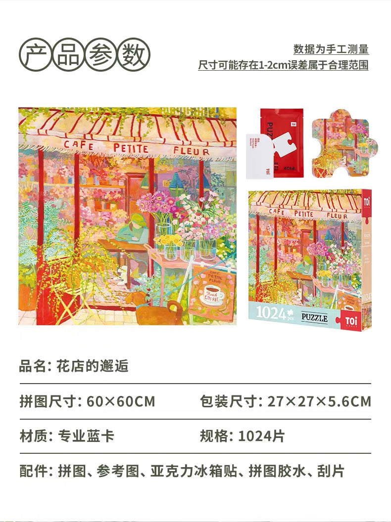 TOI | 1024 Pieces | Encounter in a Flower Shop花店的邂逅