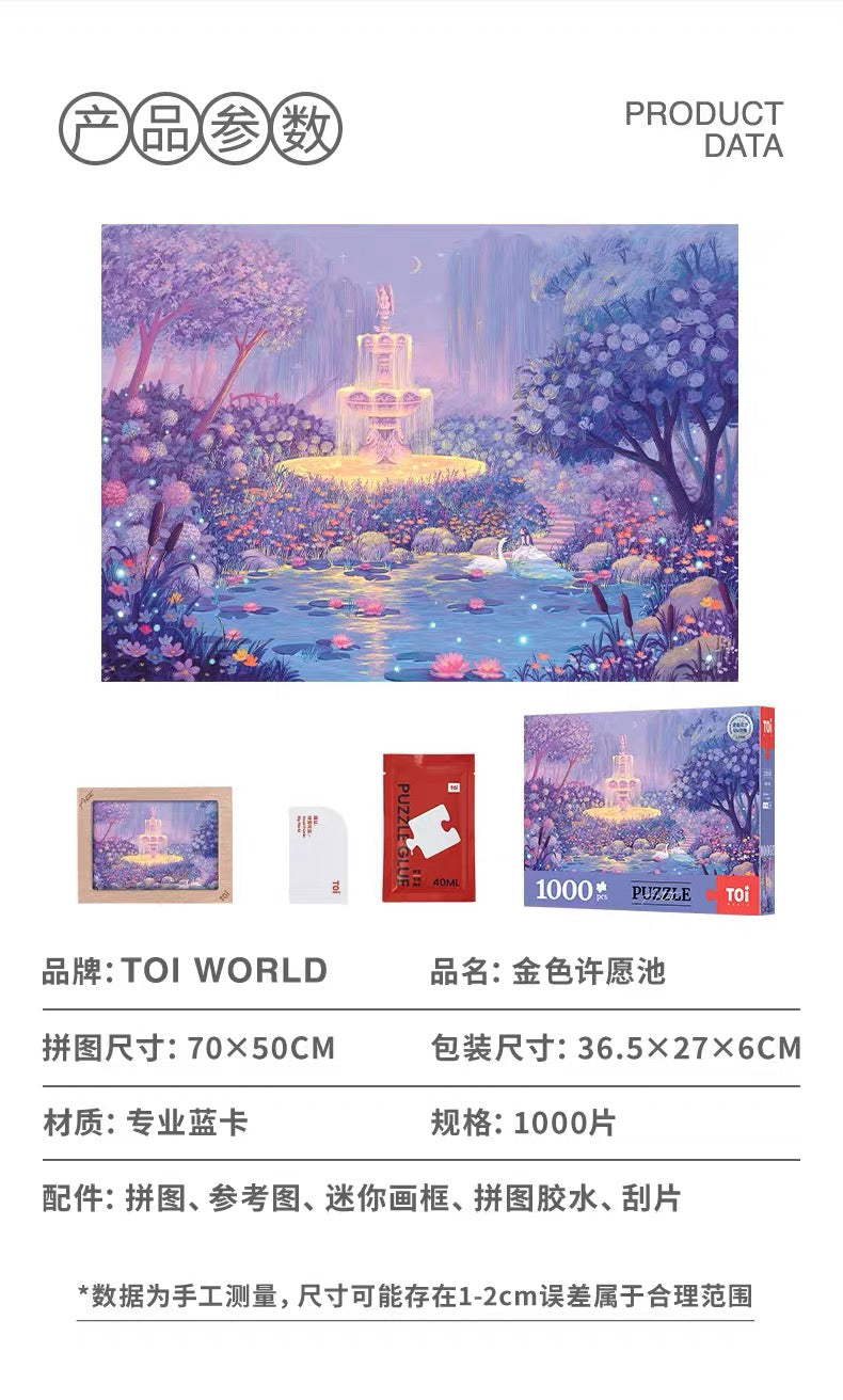 TOI | 1000 Pieces |Gold Wishing Fountain with Gold Foil&Raised UV Finish 金色许愿池金箔浮雕款