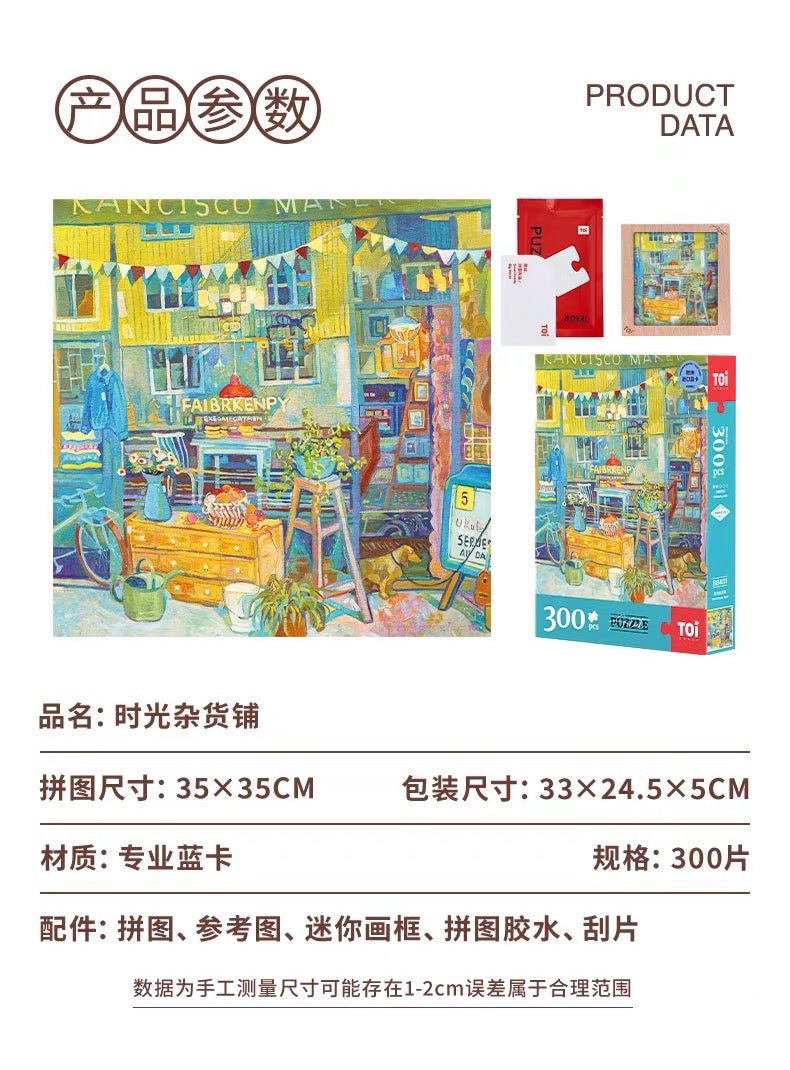 TOI | 300 Pieces |Time Grocery Shop 时光杂货铺