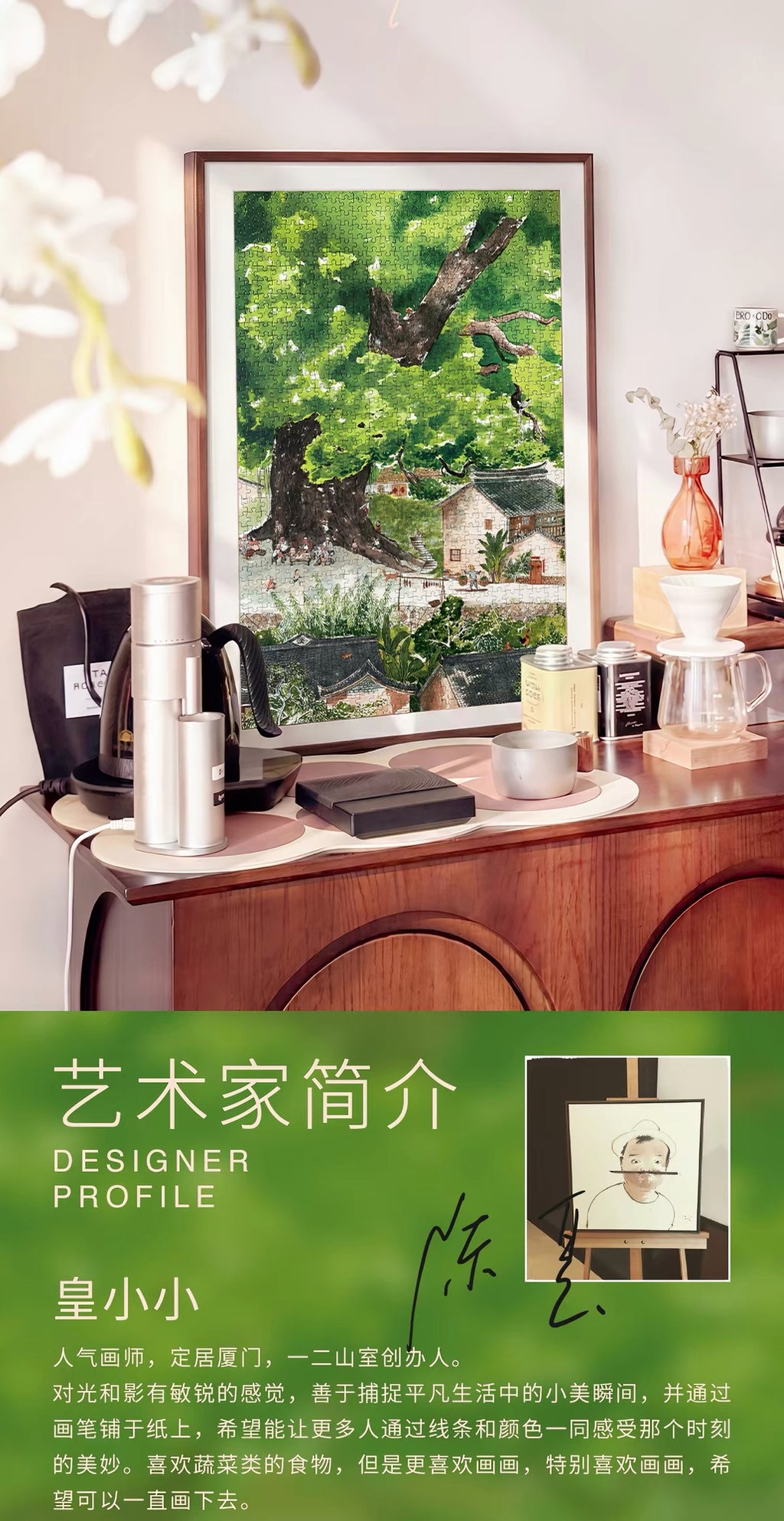 TOI | 1000 Pieces | Under The Big Tree大树下